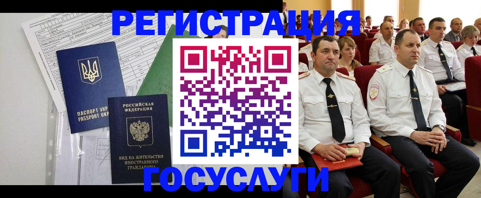 прописка в Каменск-Шахтинском