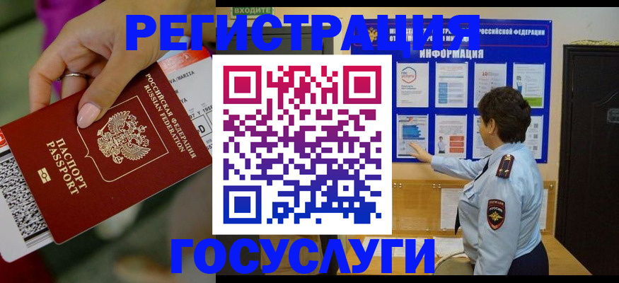 временная регистрация гарантия в Каменск-Шахтинском