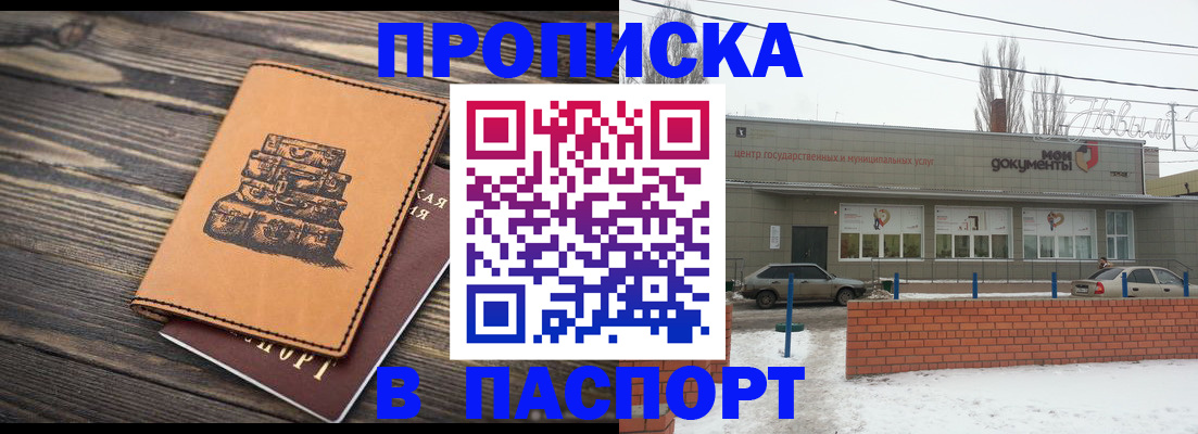 временная регистрация собственник в Каменск-Шахтинском