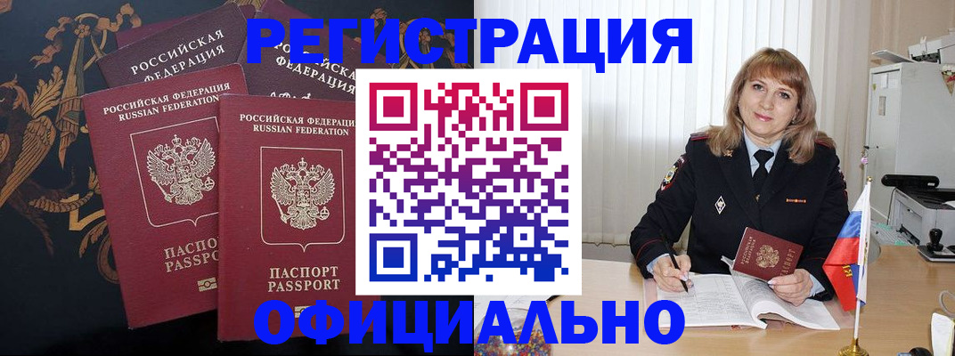 прописка ребенка в Каменск-Шахтинском
