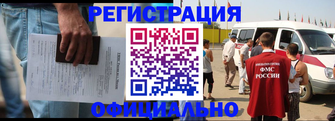 временная регистрация поиск в Каменск-Шахтинском