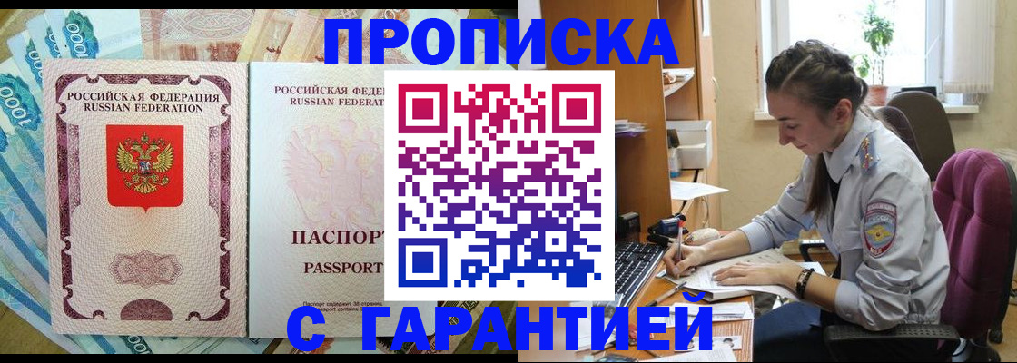 прописка для школы в Каменск-Шахтинском
